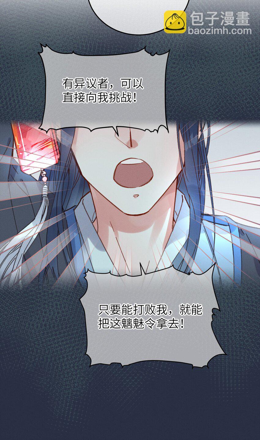054 巫蛊先生-第55话