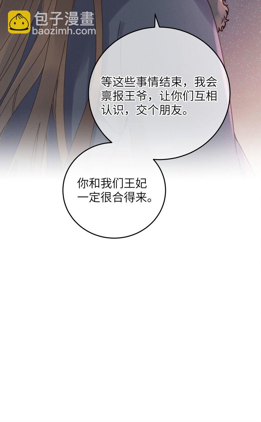 054 巫蛊先生-第55话