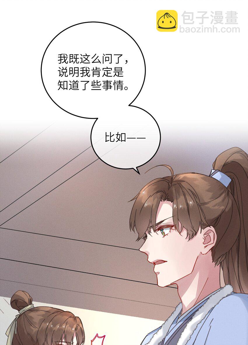 056 一出好戏-第57话