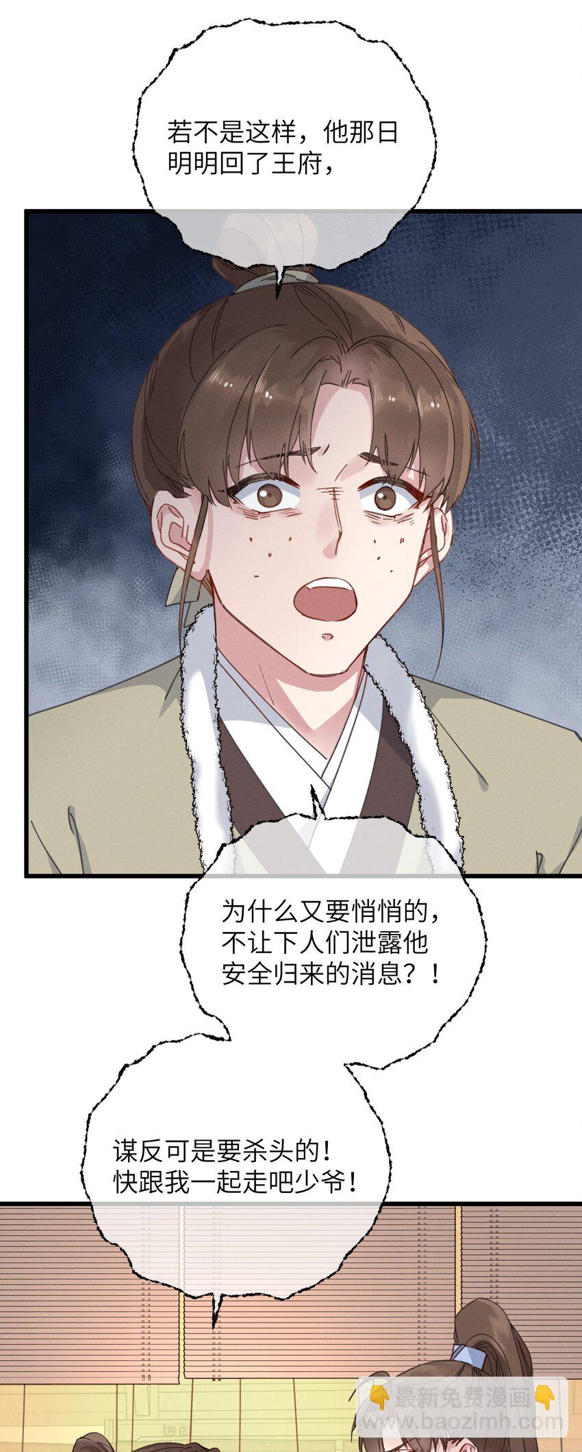 056 一出好戏-第57话