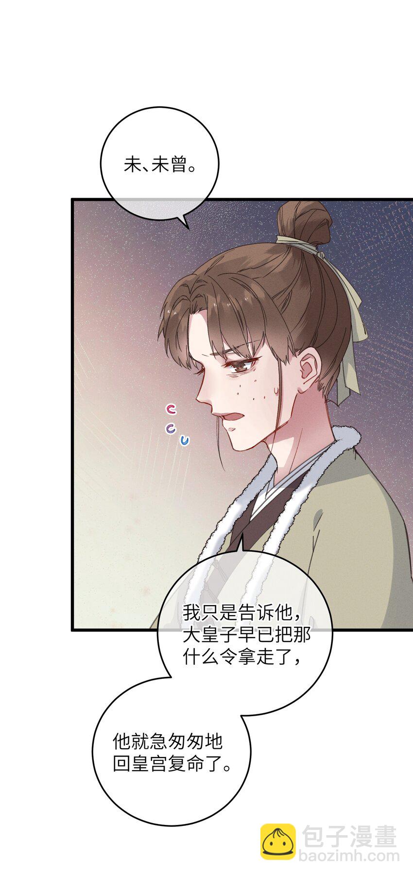 056 一出好戏-第57话