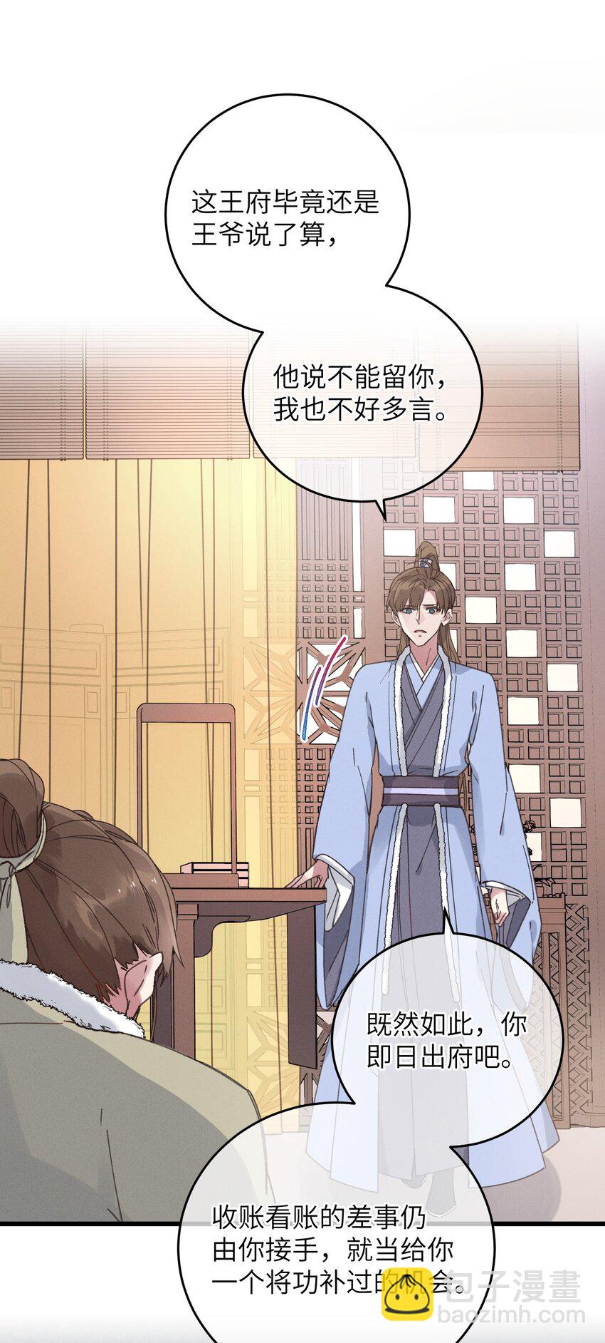 056 一出好戏-第57话