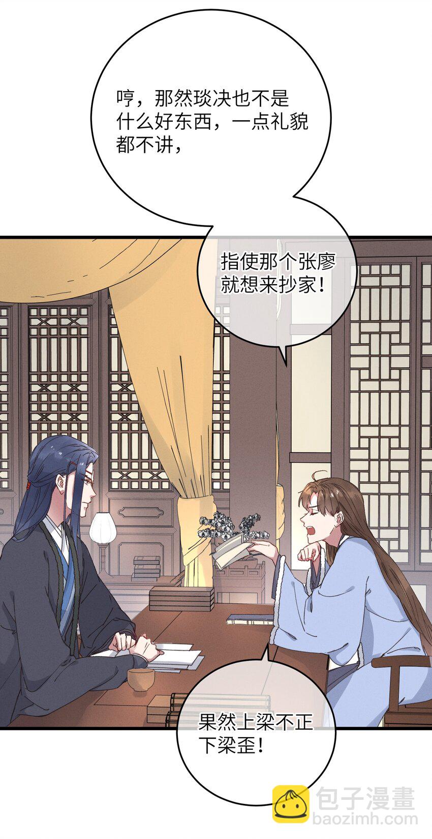 056 一出好戏-第57话