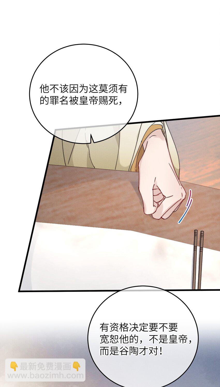 058 走！睡觉去-第59话