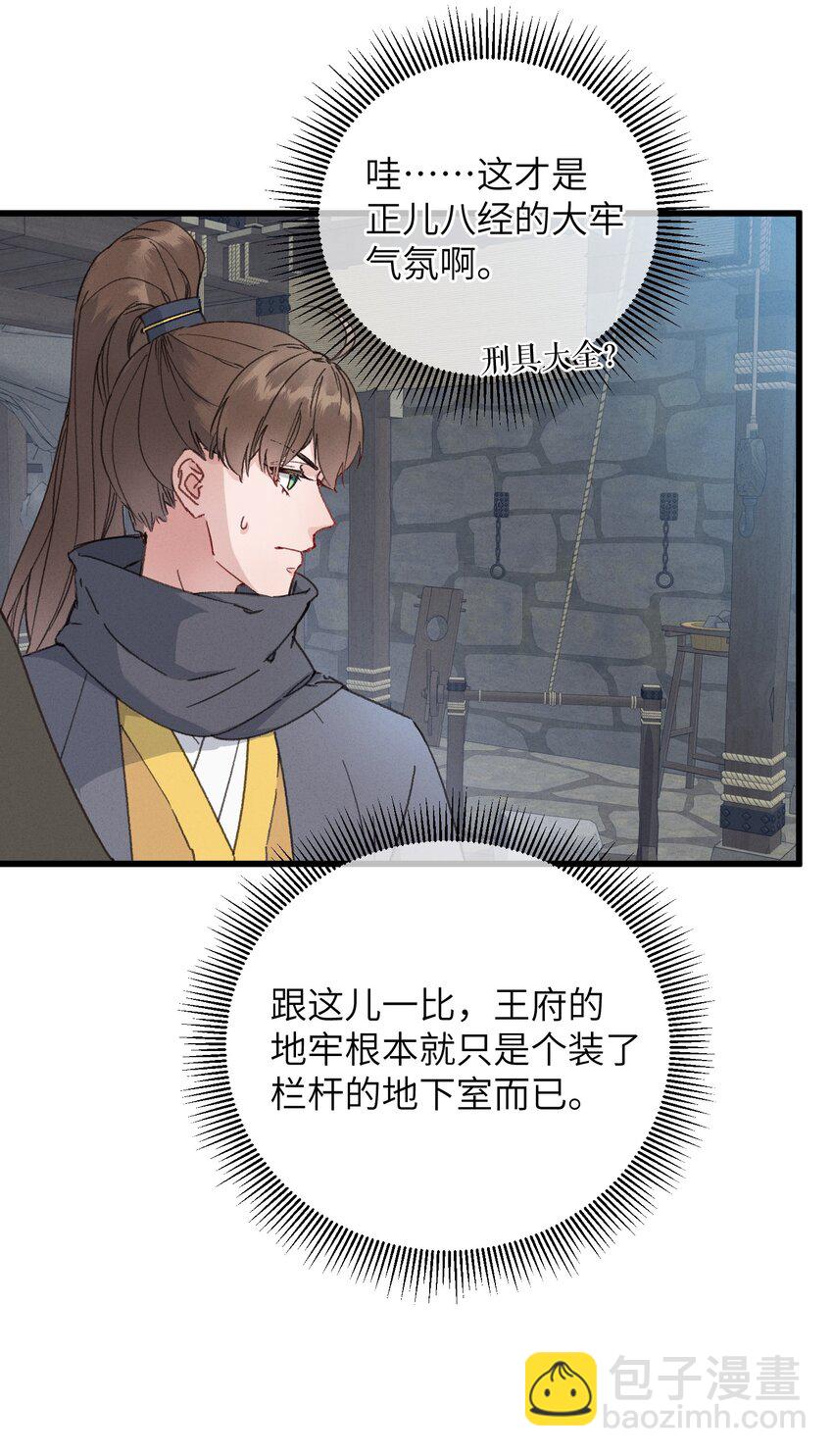 058 走！睡觉去-第59话