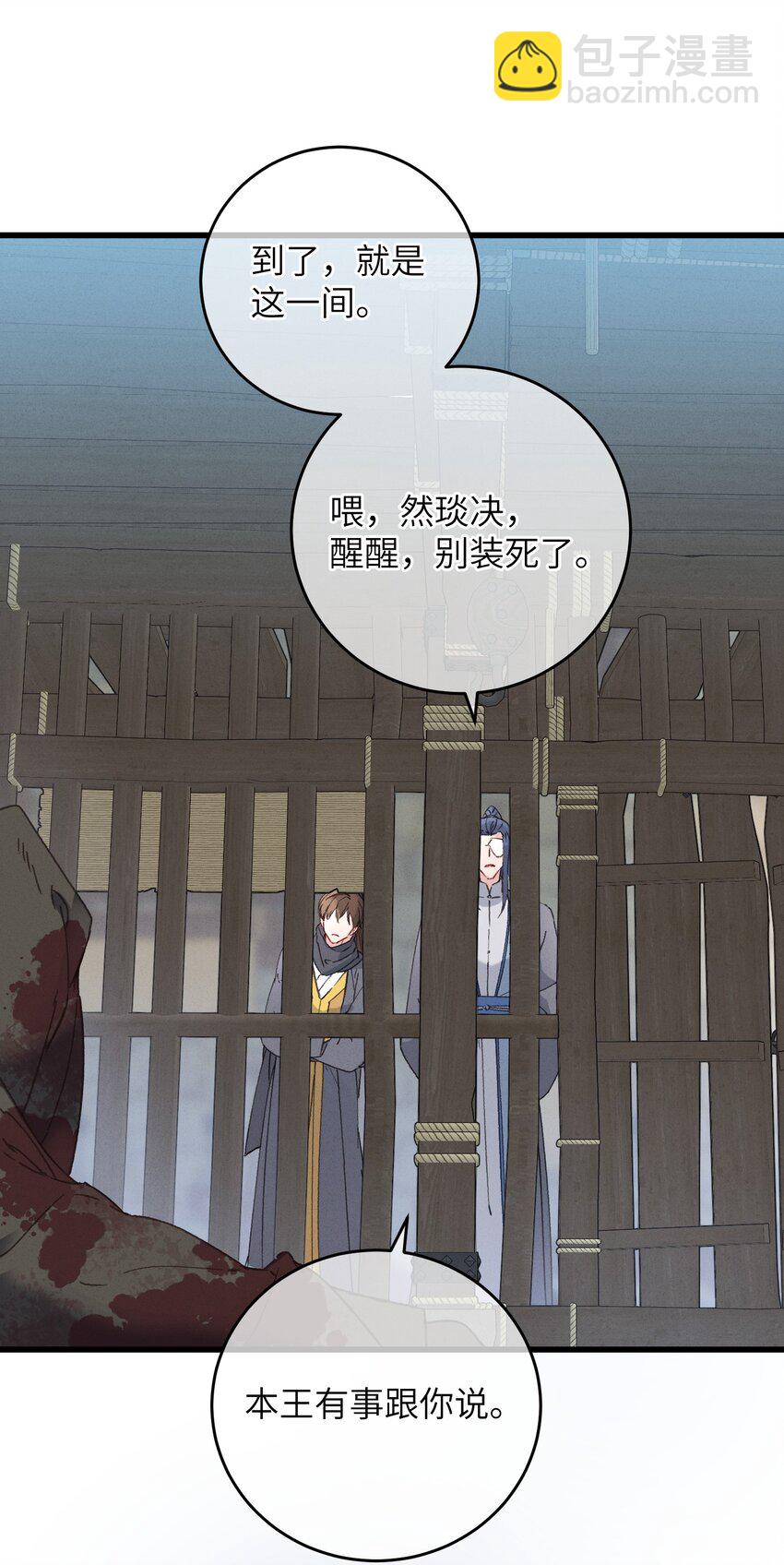 058 走！睡觉去-第59话