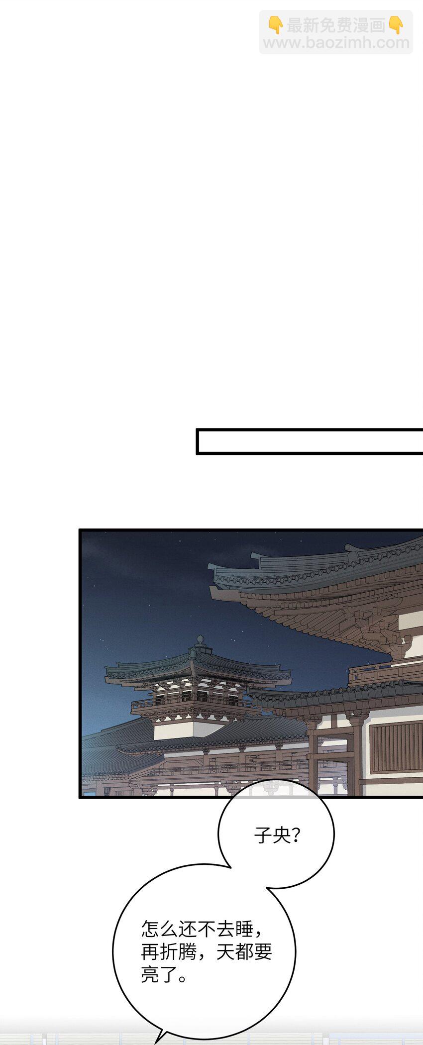 058 走！睡觉去-第59话