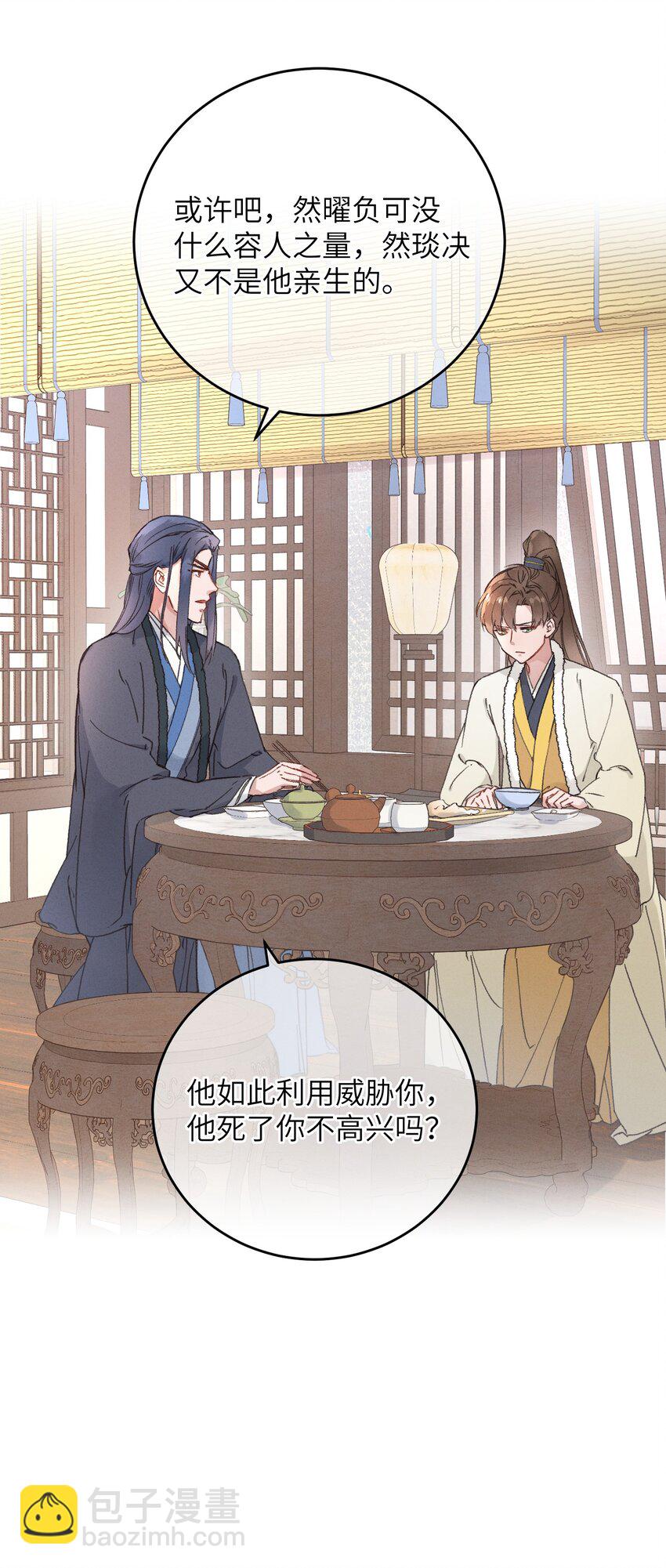 058 走！睡觉去-第59话