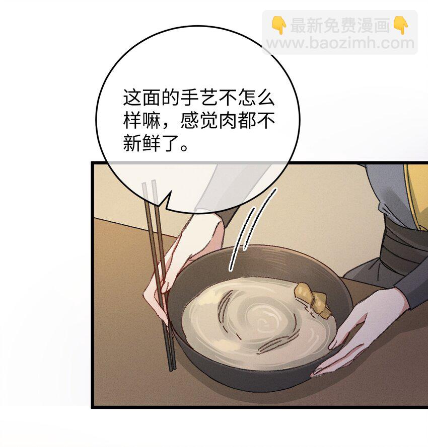 007 吃面-第7话