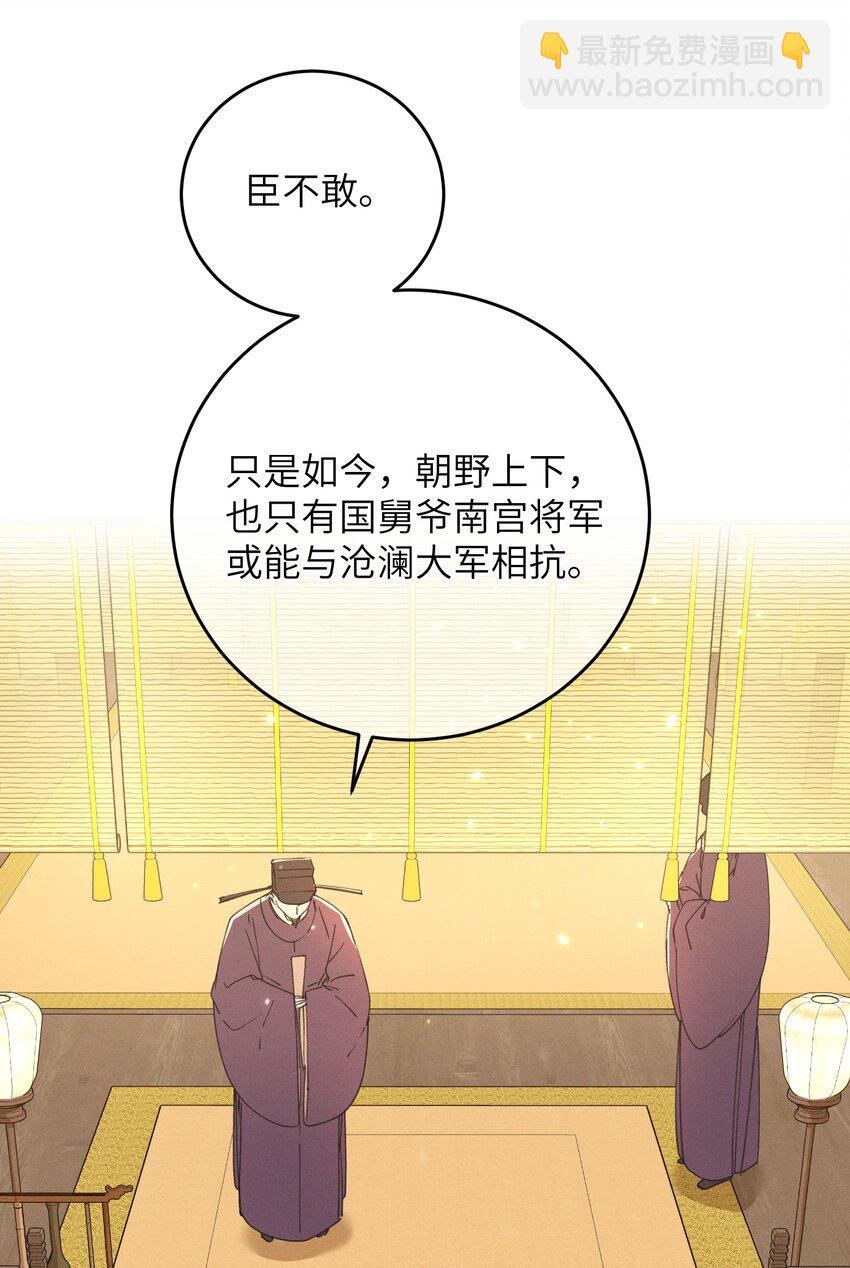060 这是我的选择-第61话