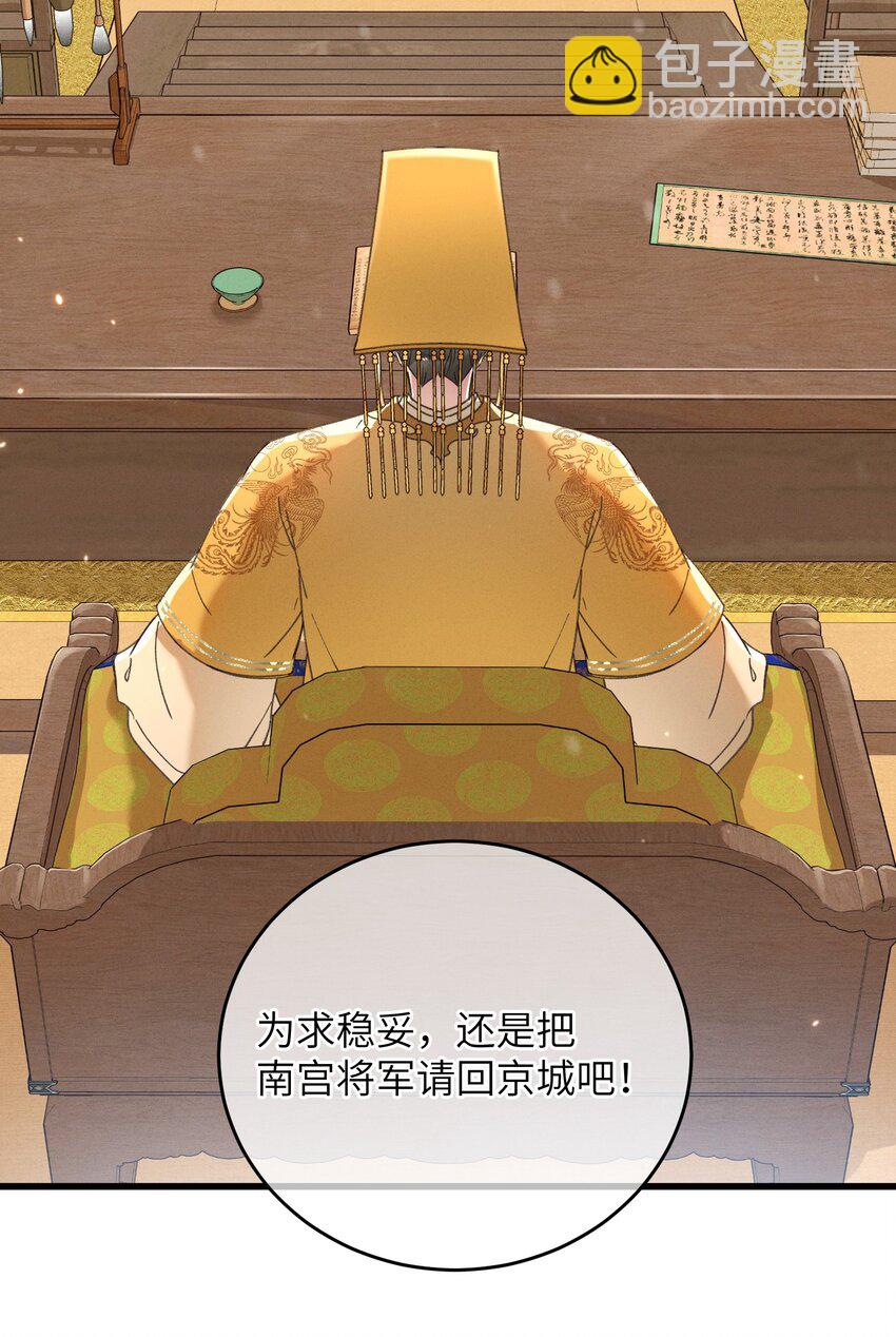 060 这是我的选择-第61话