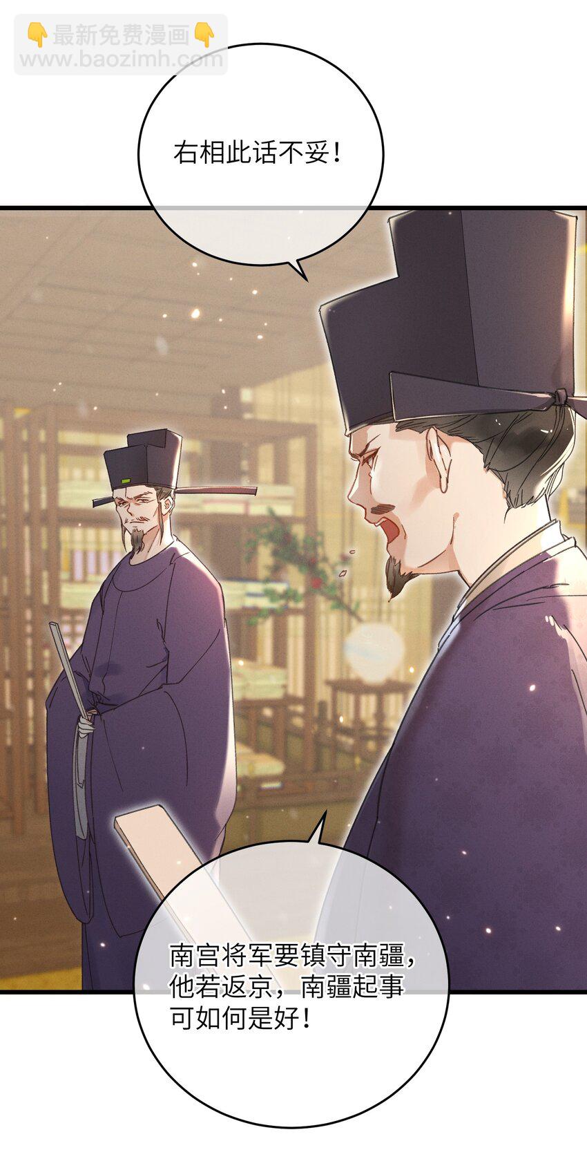 060 这是我的选择-第61话