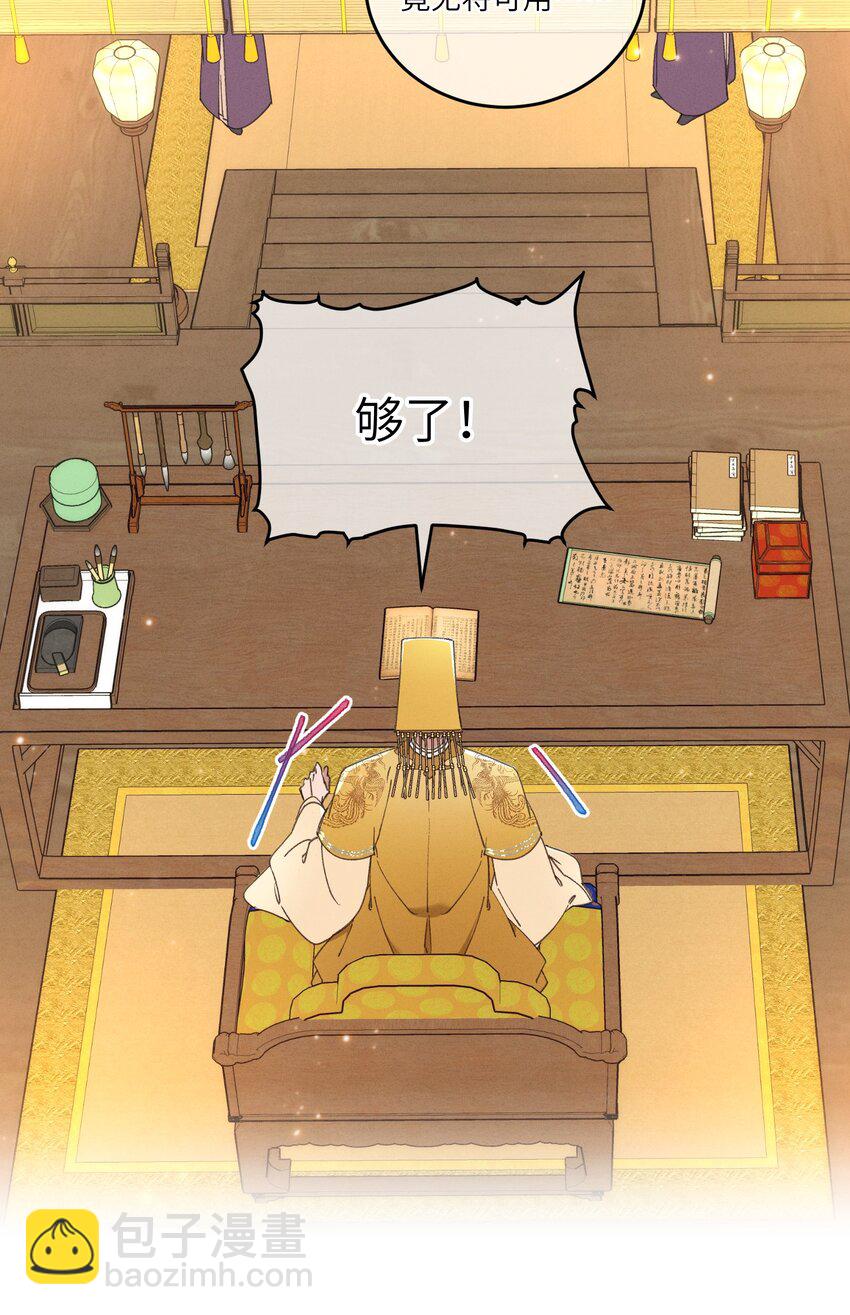 060 这是我的选择-第61话