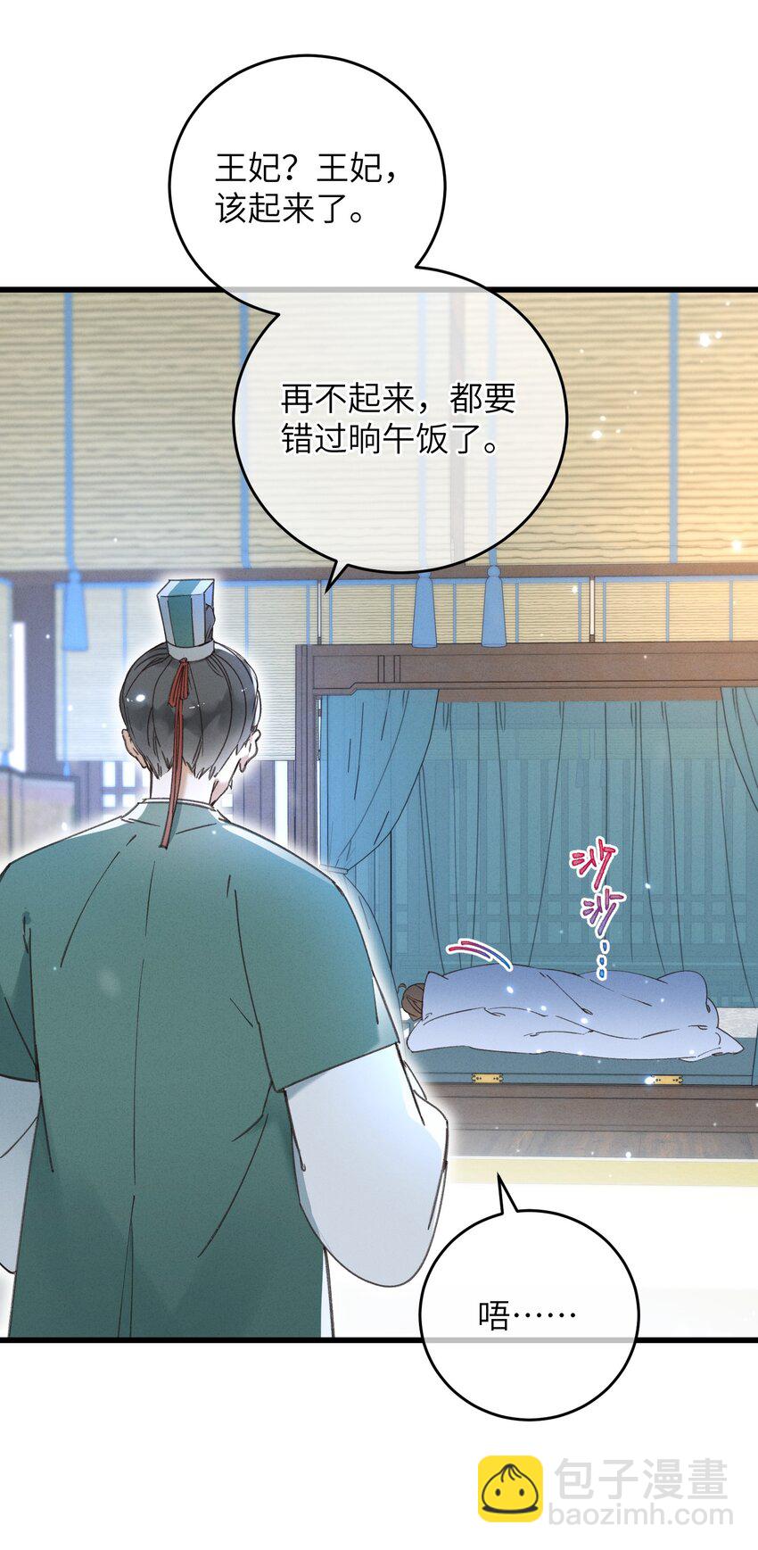 060 这是我的选择-第61话