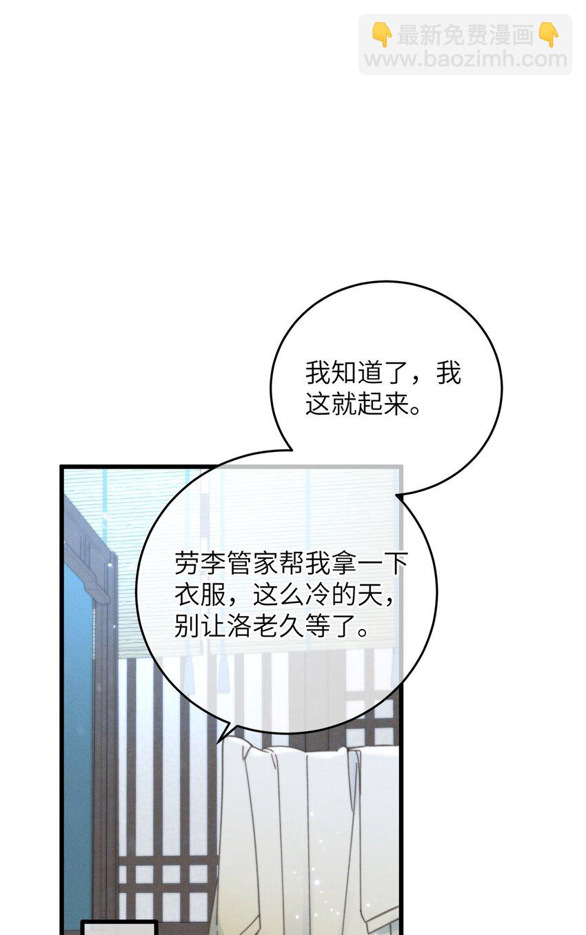 060 这是我的选择-第61话