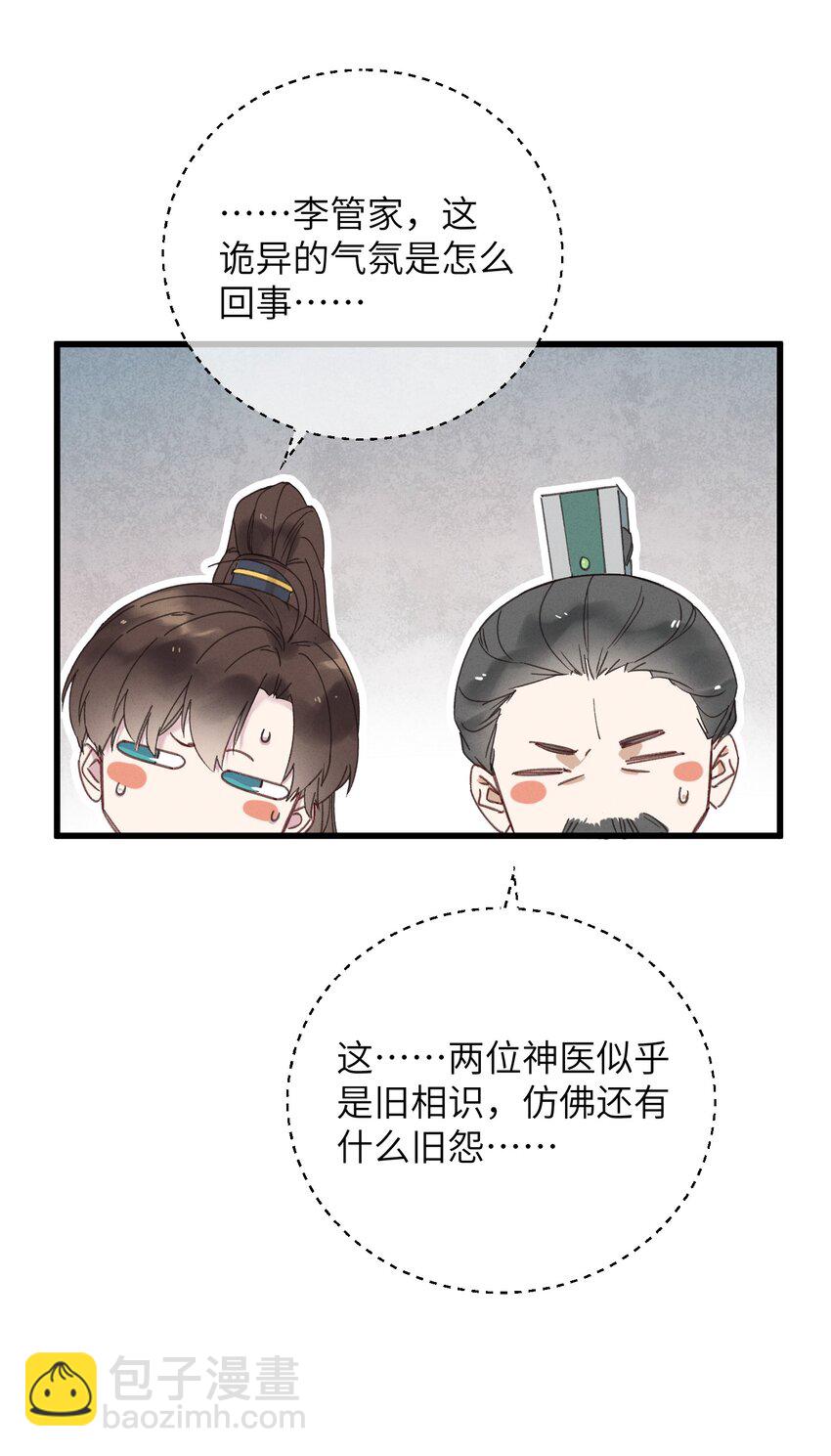 060 这是我的选择-第61话