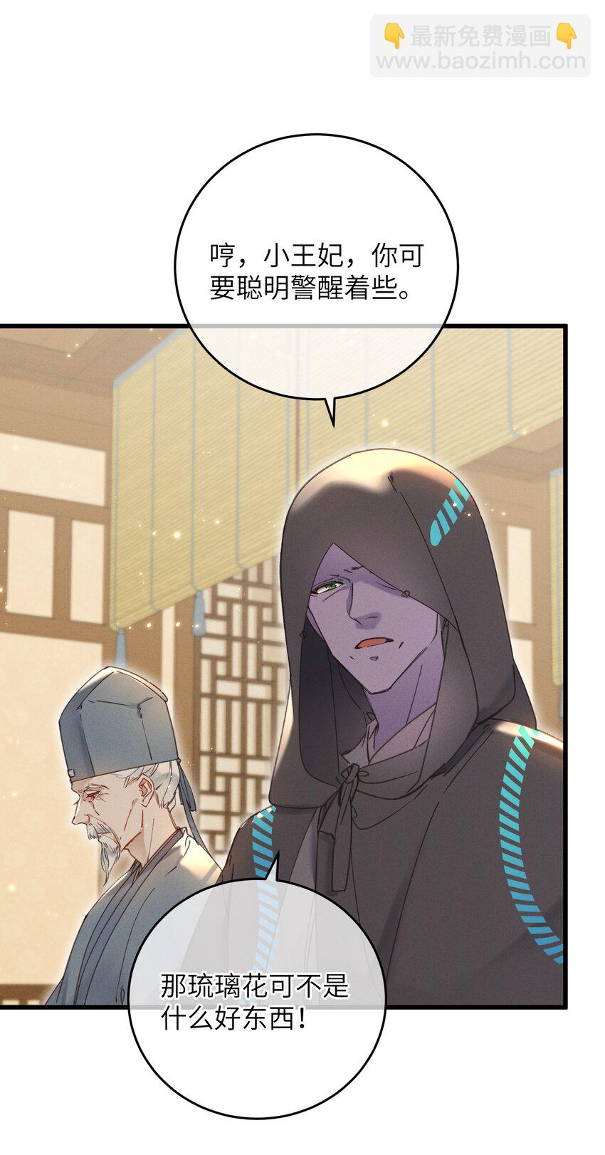 060 这是我的选择-第61话