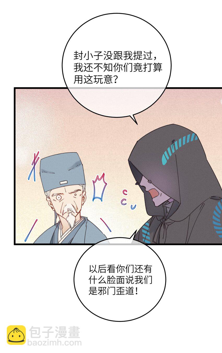 060 这是我的选择-第61话