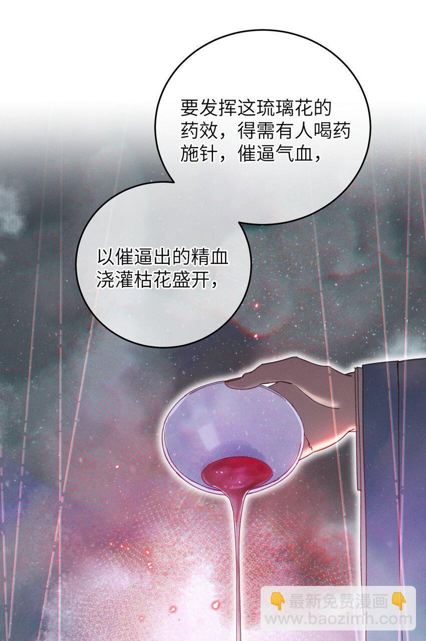 060 这是我的选择-第61话