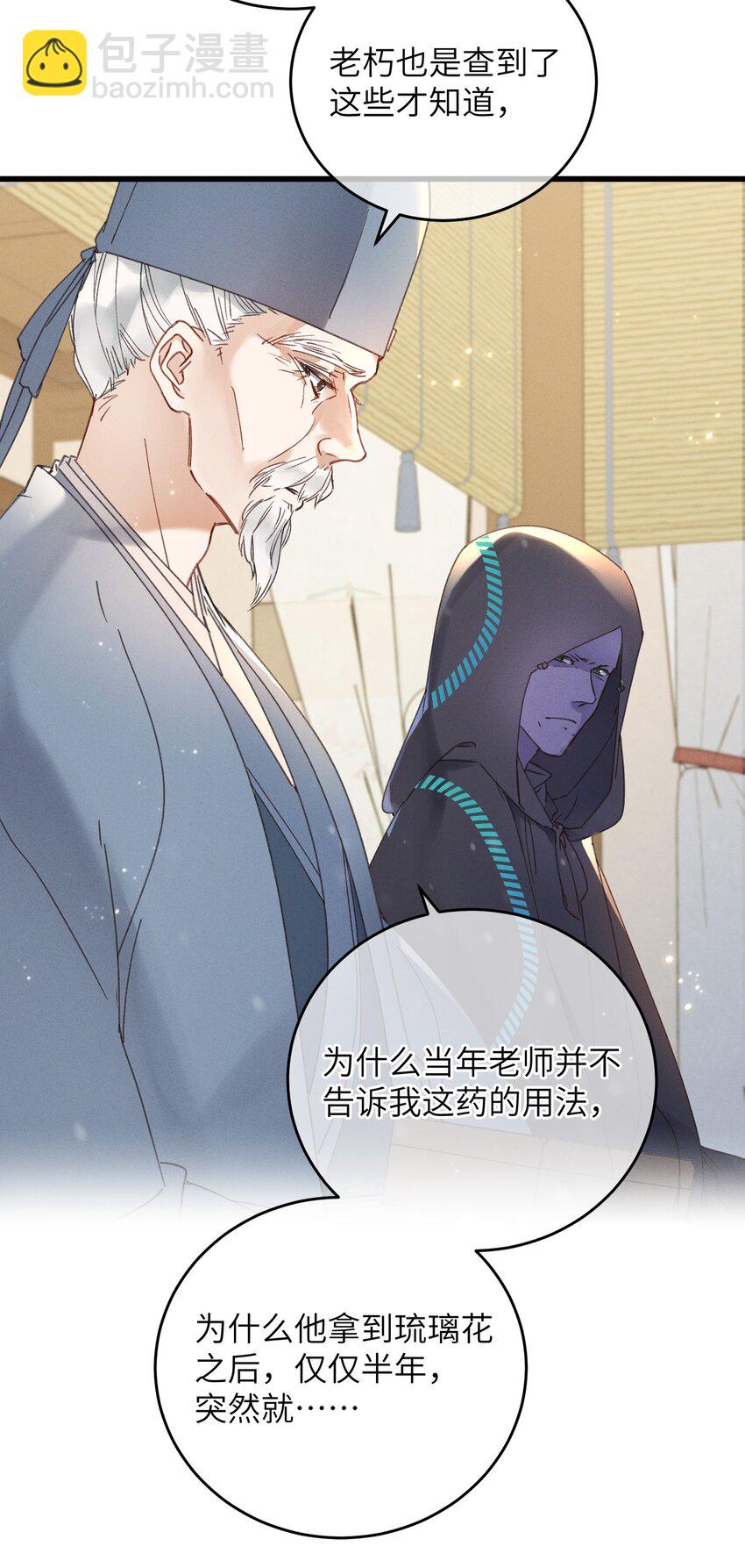 060 这是我的选择-第61话