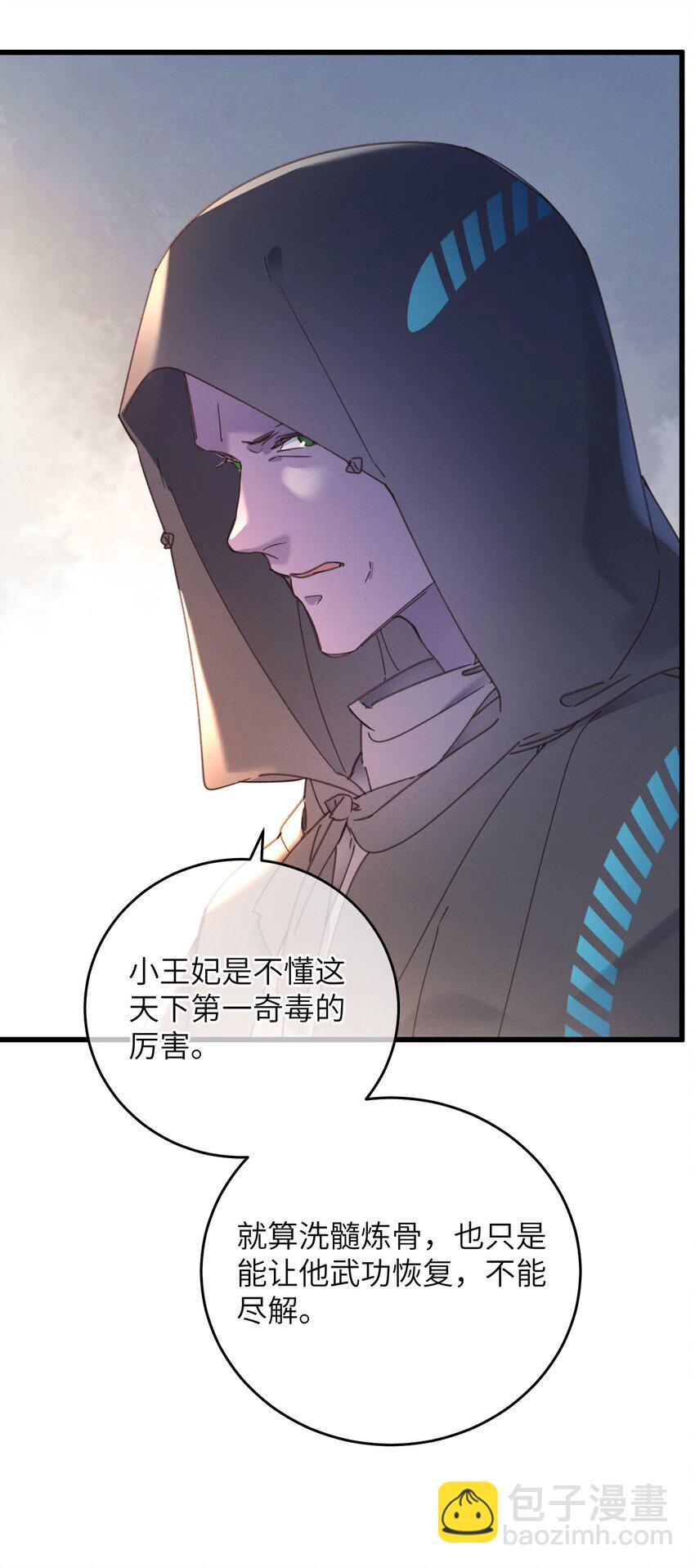 060 这是我的选择-第61话