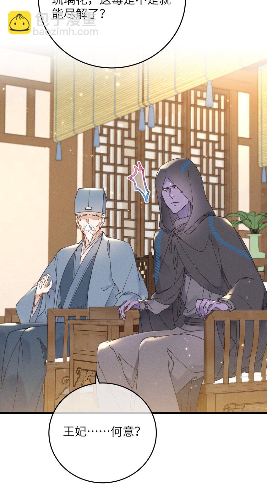 060 这是我的选择-第61话