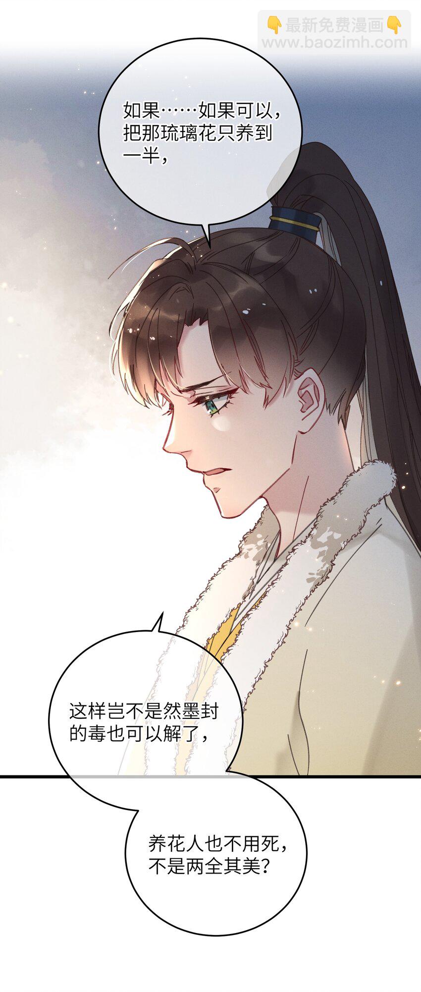 060 这是我的选择-第61话
