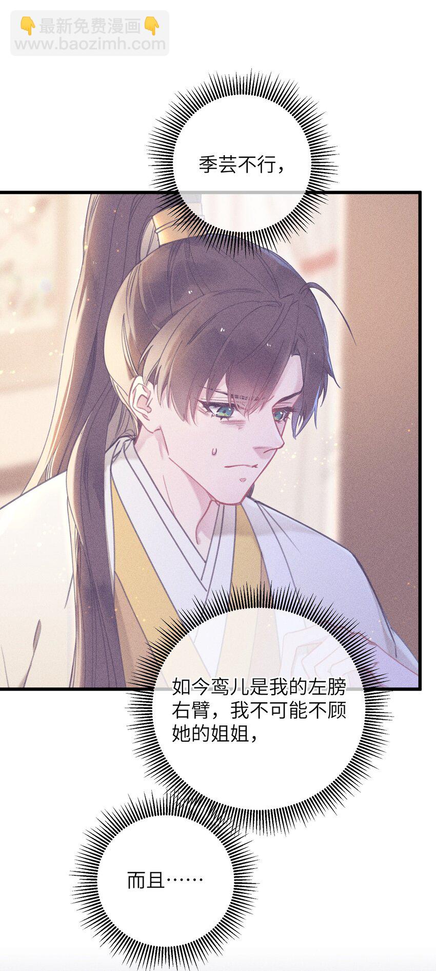 064 荒唐-第65话