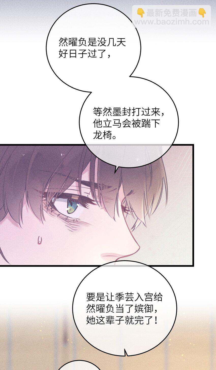 064 荒唐-第65话