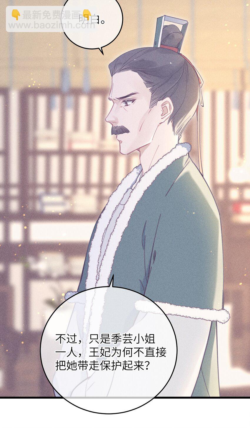 064 荒唐-第65话