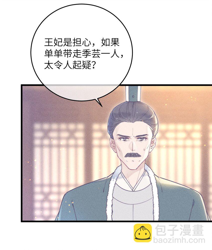 064 荒唐-第65话