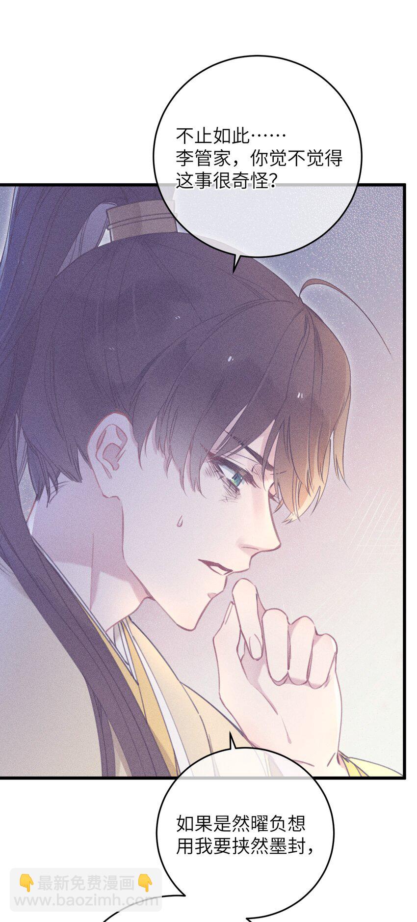 064 荒唐-第65话