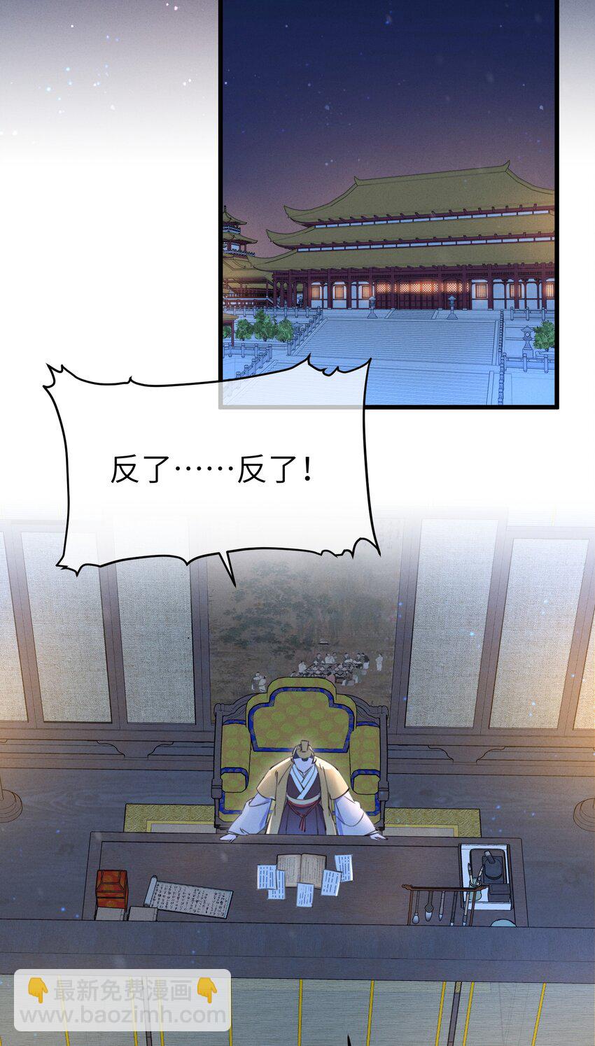 064 荒唐-第65话