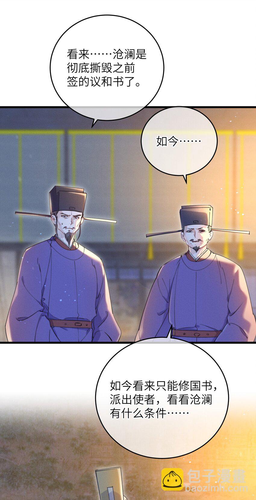 064 荒唐-第65话