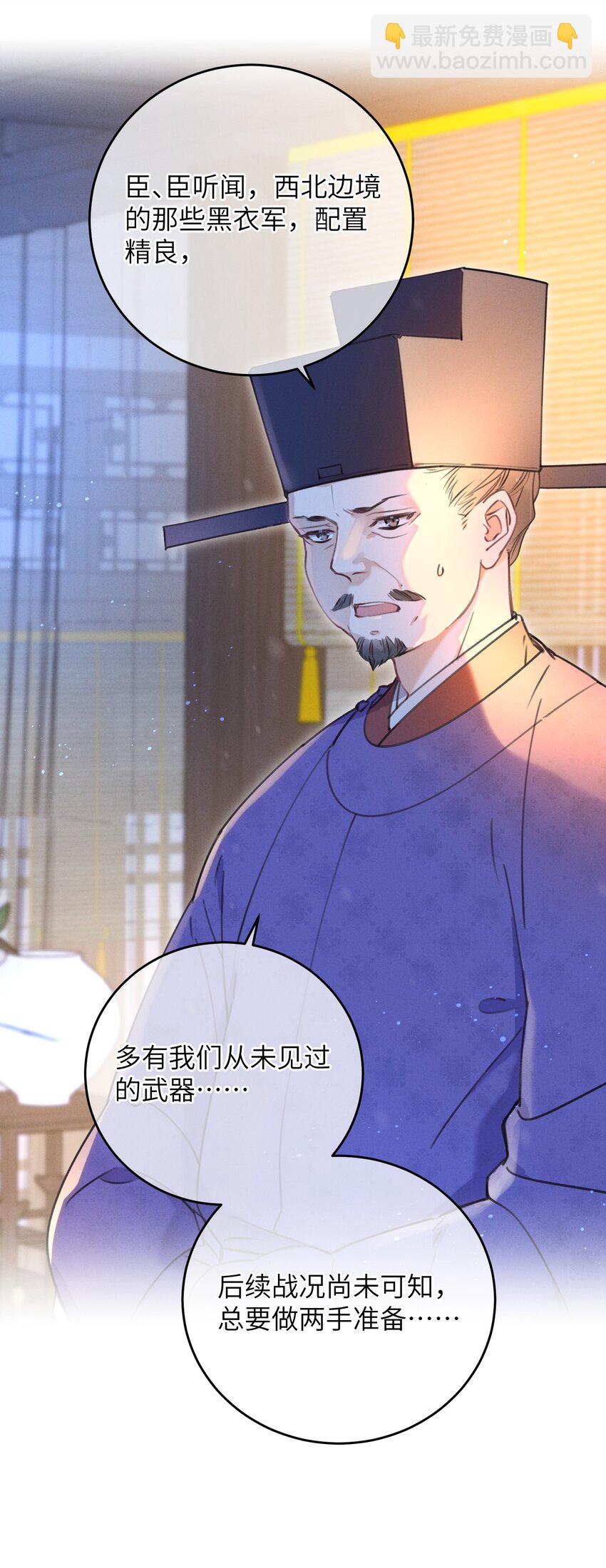 064 荒唐-第65话