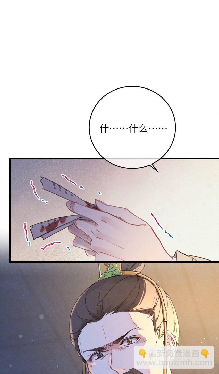 064 荒唐-第65话
