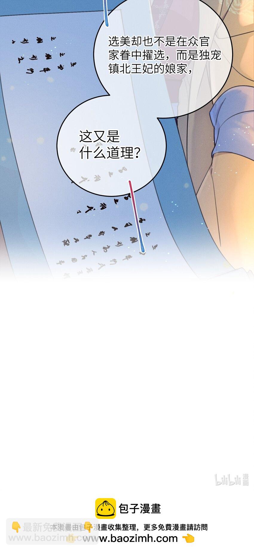 064 荒唐-第65话