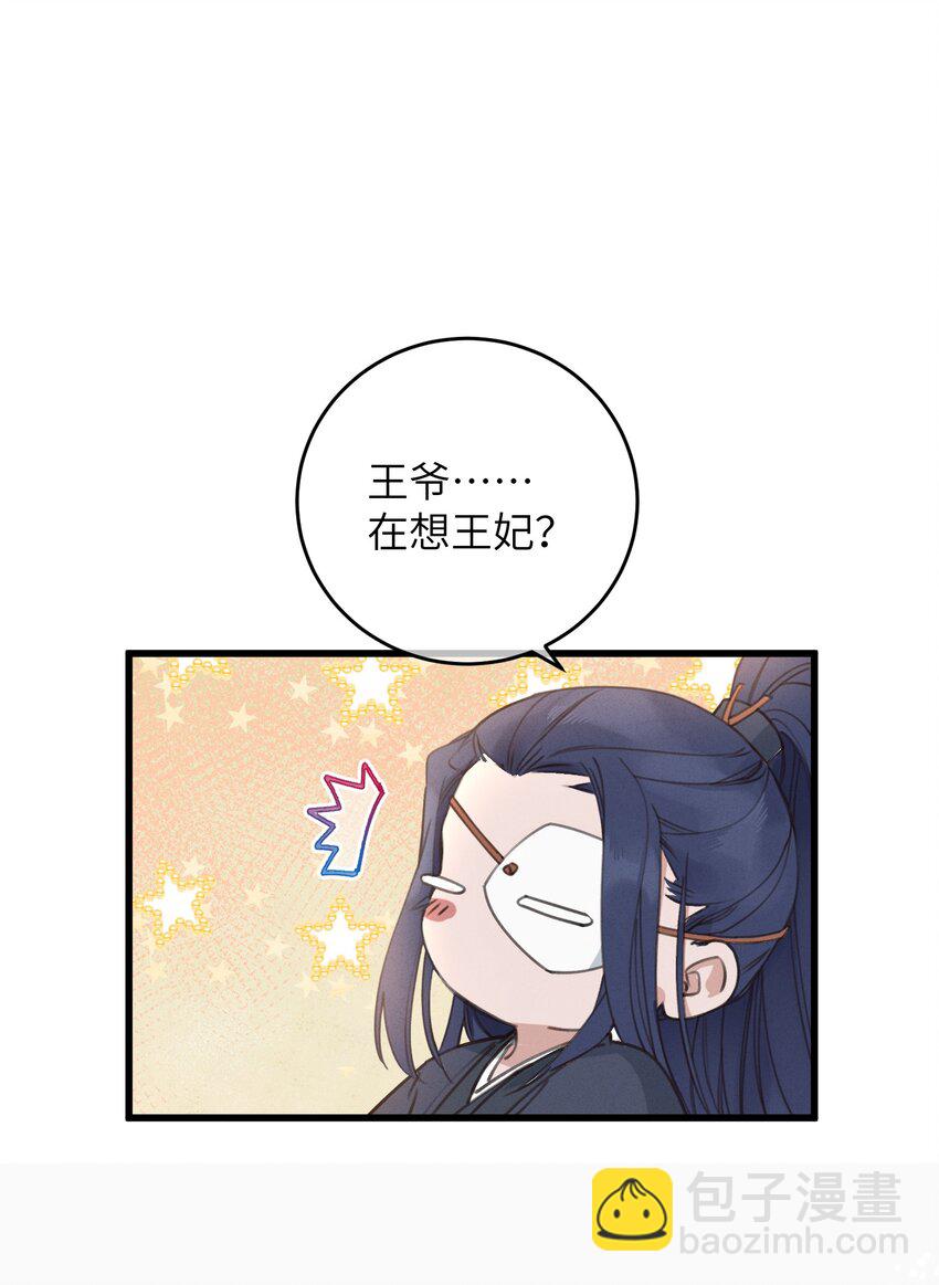 066 出发(1/2)-第67话