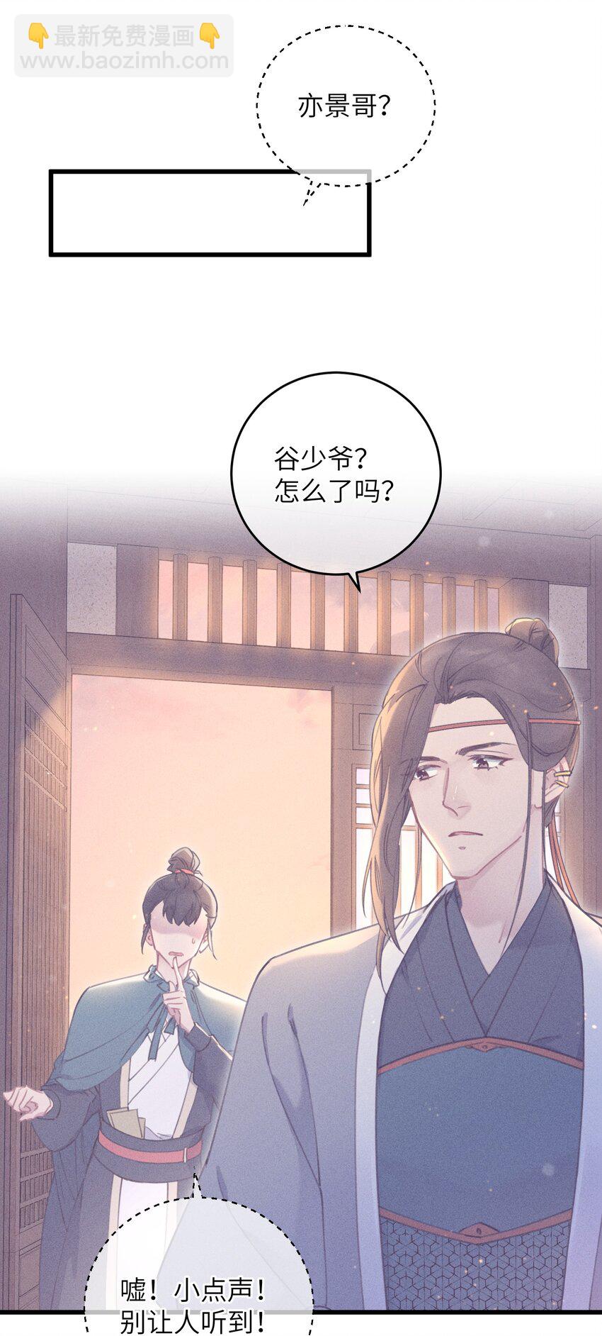 066 出发(1/2)-第67话