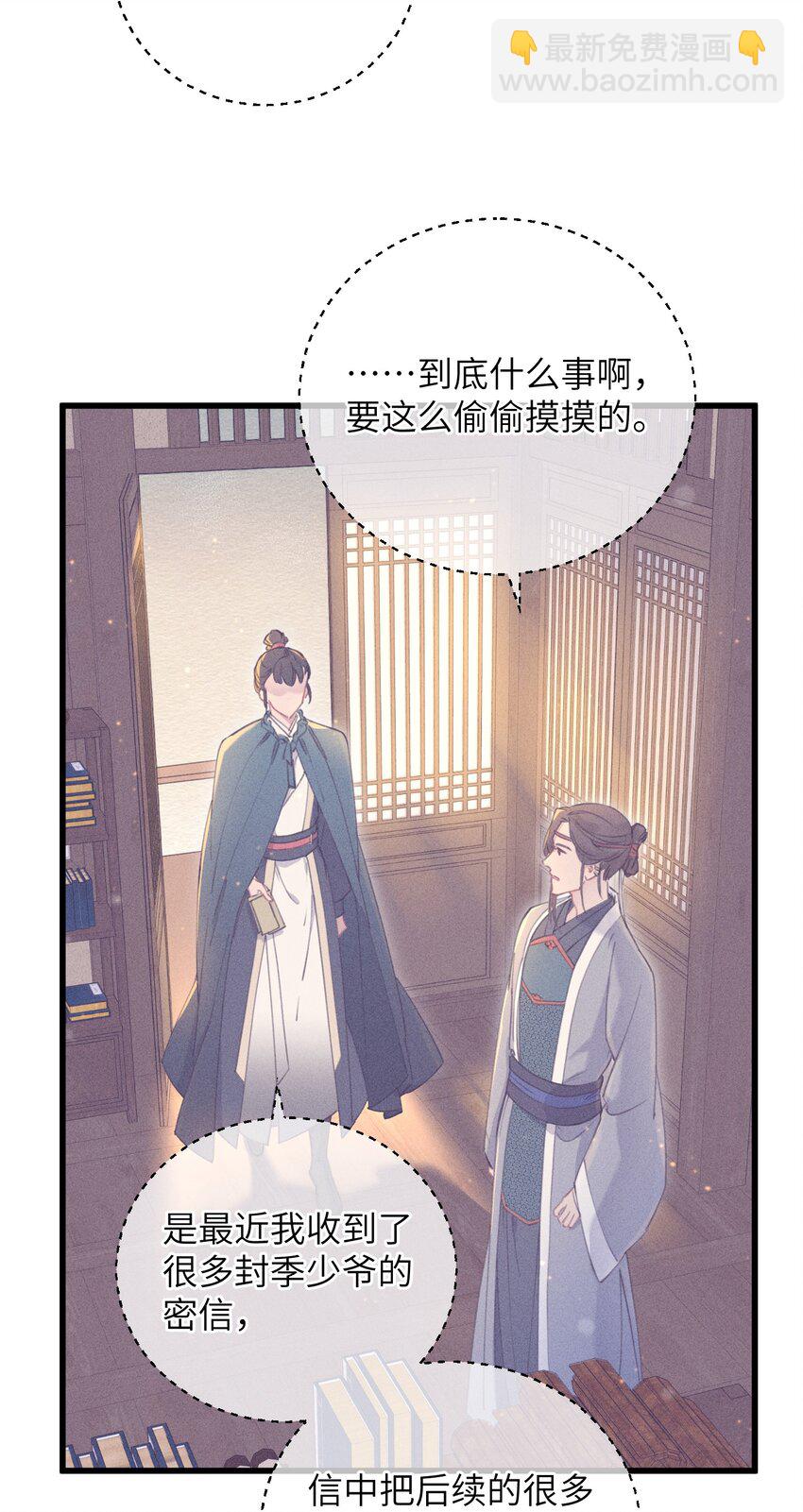 066 出发(1/2)-第67话