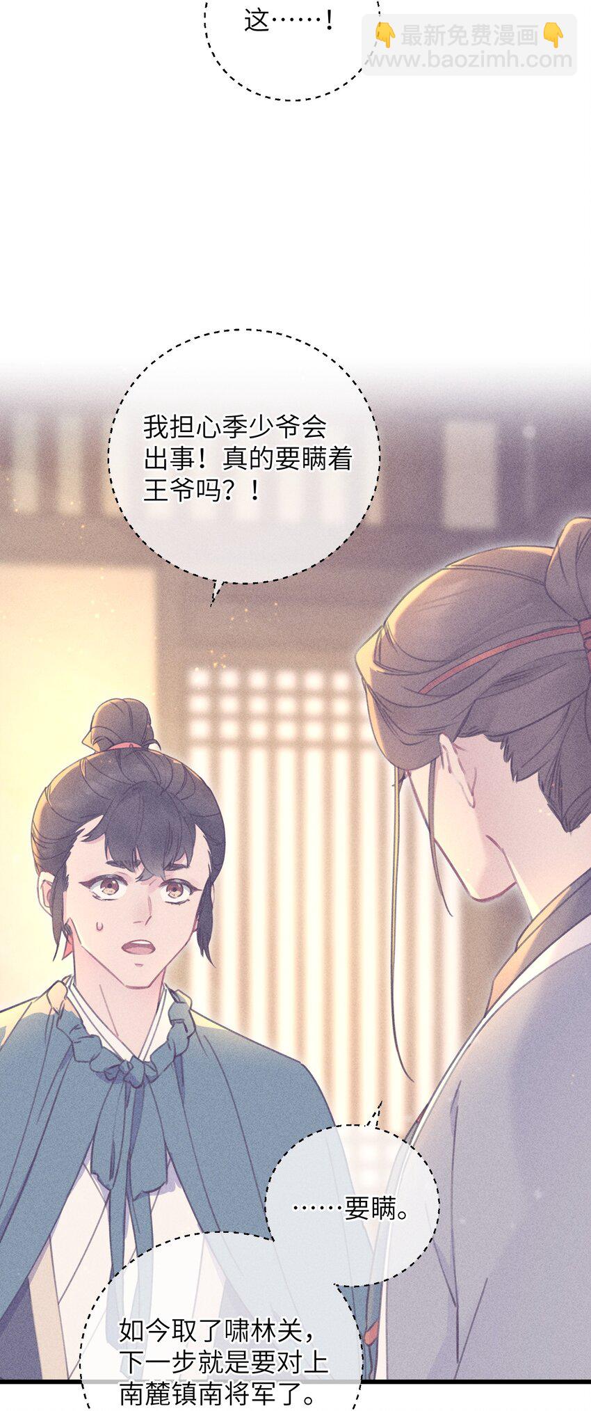 066 出发(1/2)-第67话