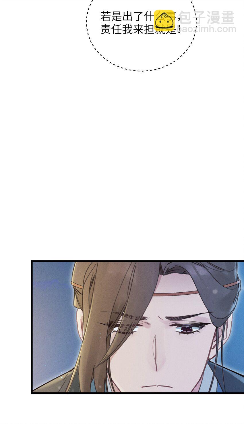 066 出发(1/2)-第67话