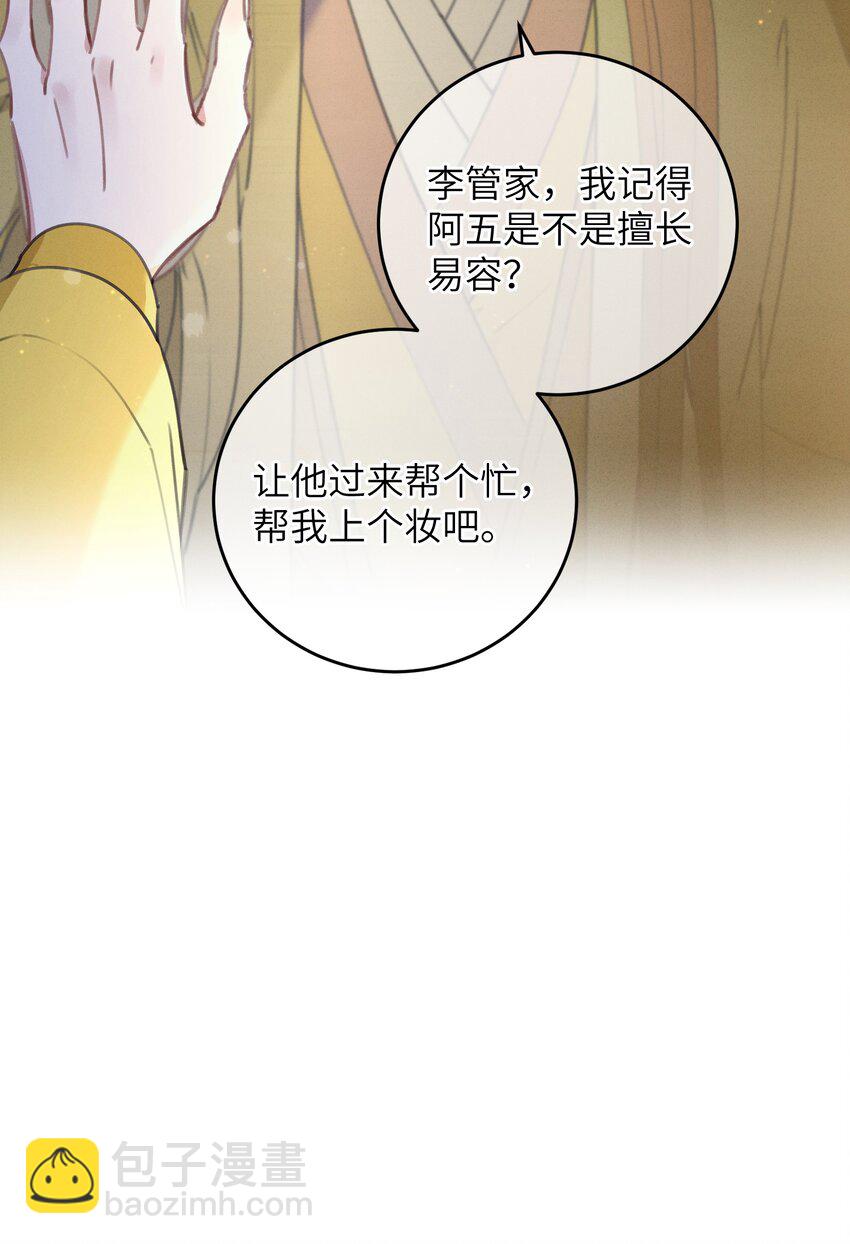 066 出发(1/2)-第67话