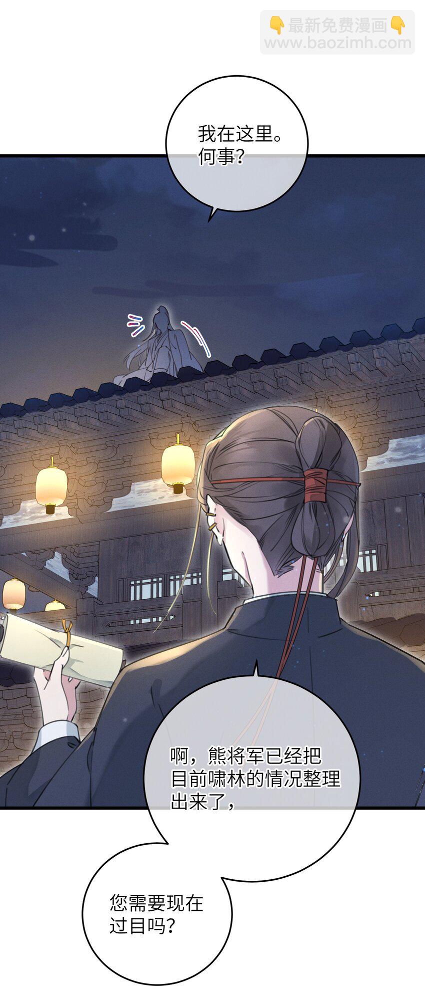 066 出发(1/2)-第67话