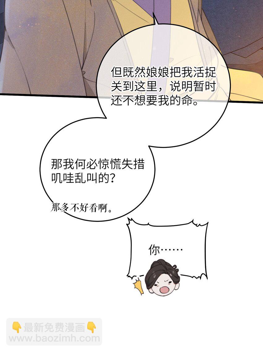 068 探究-第69话