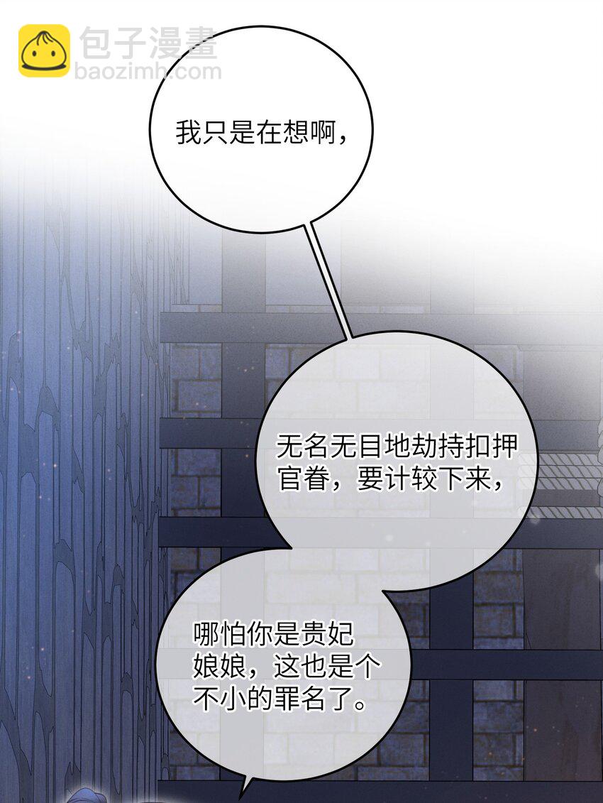 068 探究-第69话