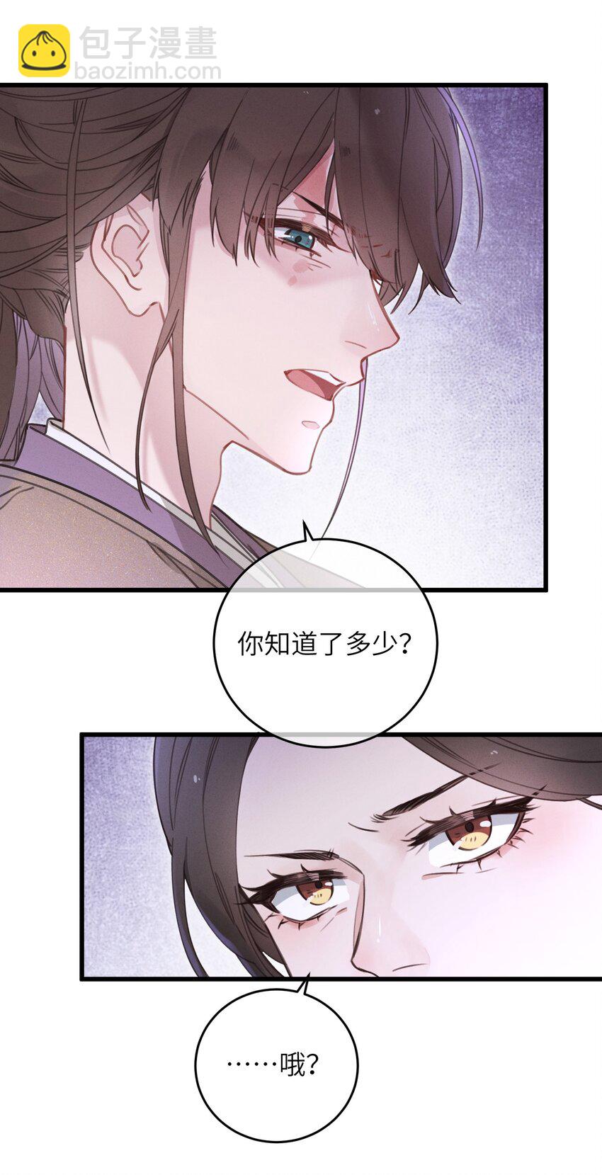 068 探究-第69话