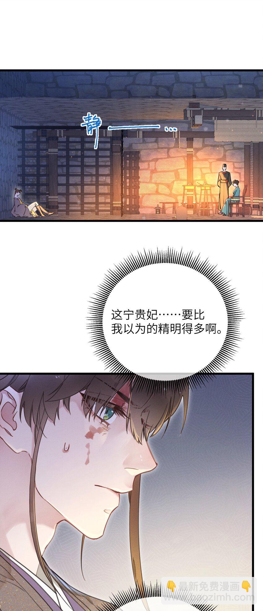 068 探究-第69话