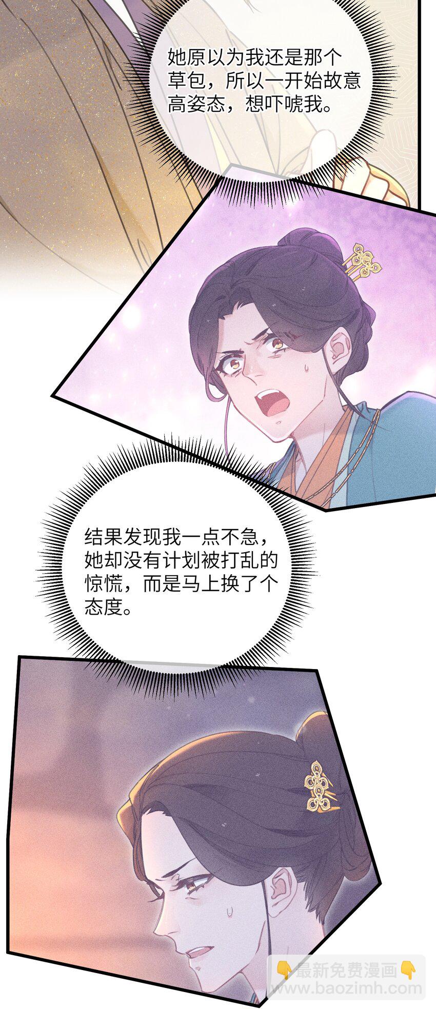 068 探究-第69话