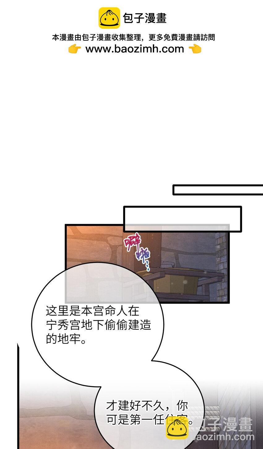 068 探究-第69话